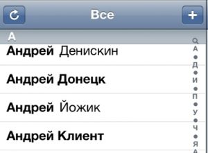 iphonecontacts