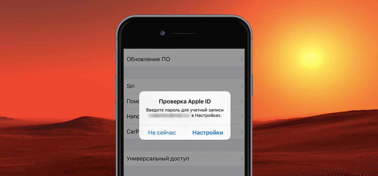 Подтвердить этот iPhone