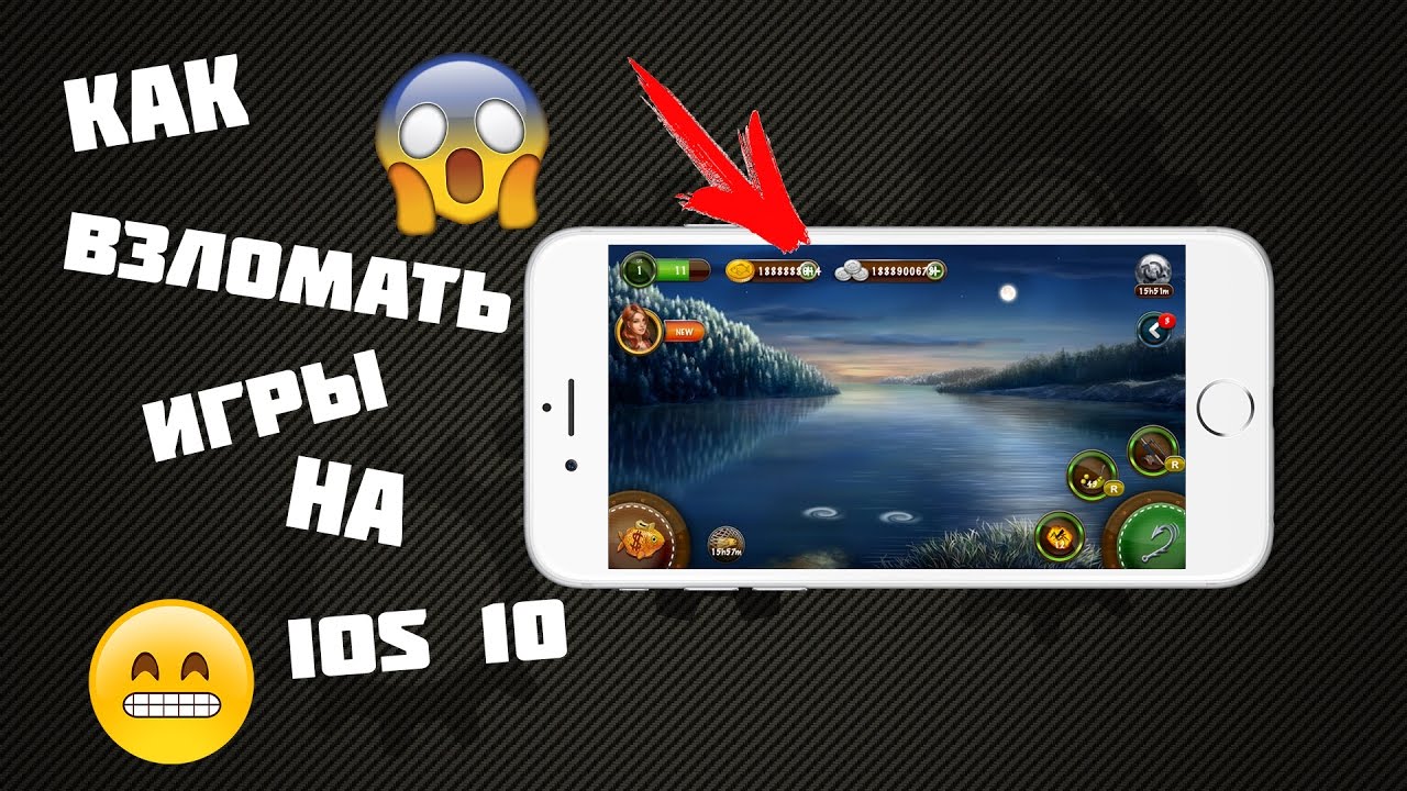 Взлом игр на iOS